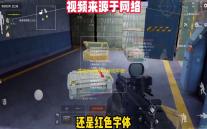 透视外挂破坏游戏平衡，损害正常玩家体验，危害究竟有多大？